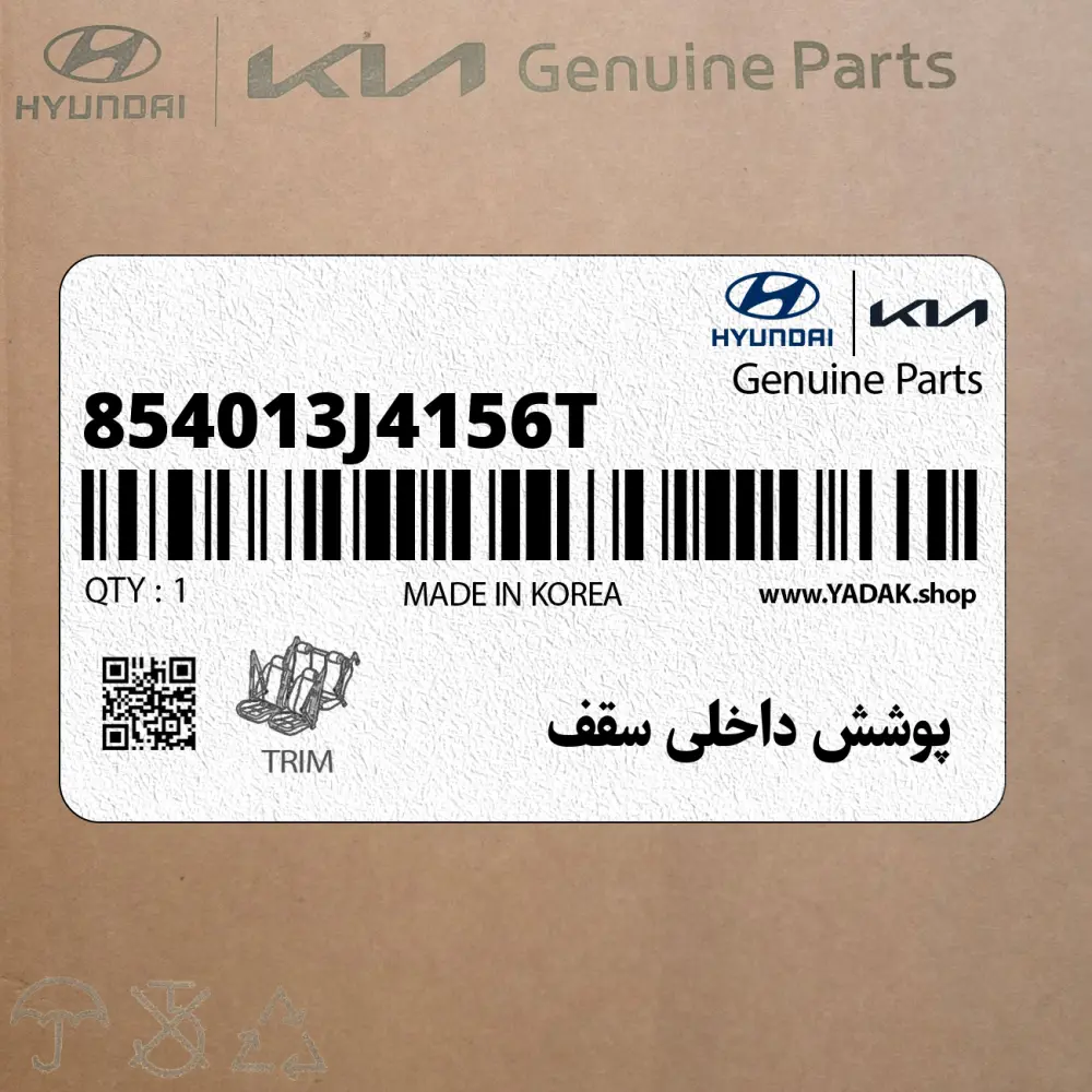 پوشش داخلي سقف (854013J4156T) هیوندای