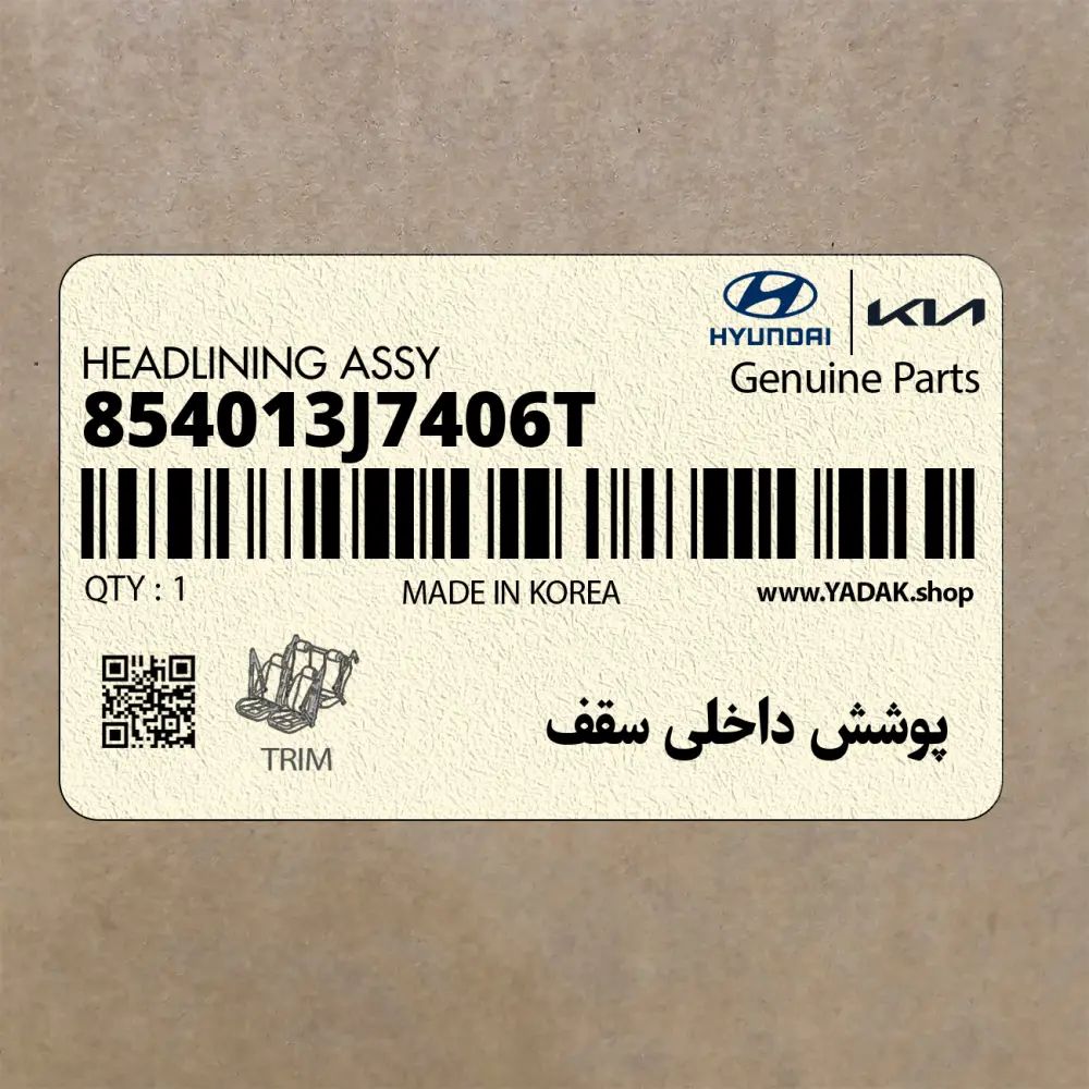 پوشش داخلي سقف (854013J7406T) هیوندای
