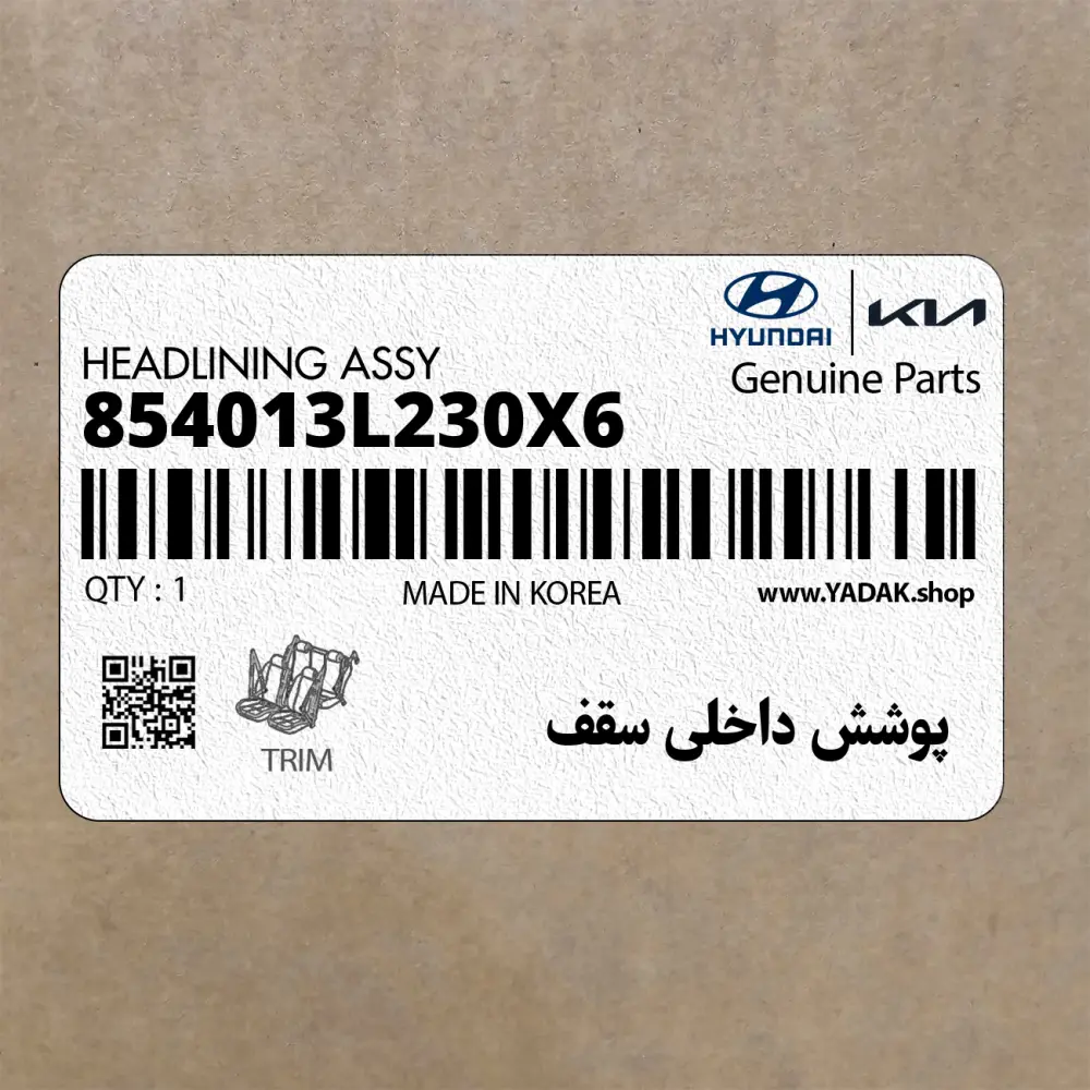 پوشش داخلي سقف (854013L230X6) هیوندای