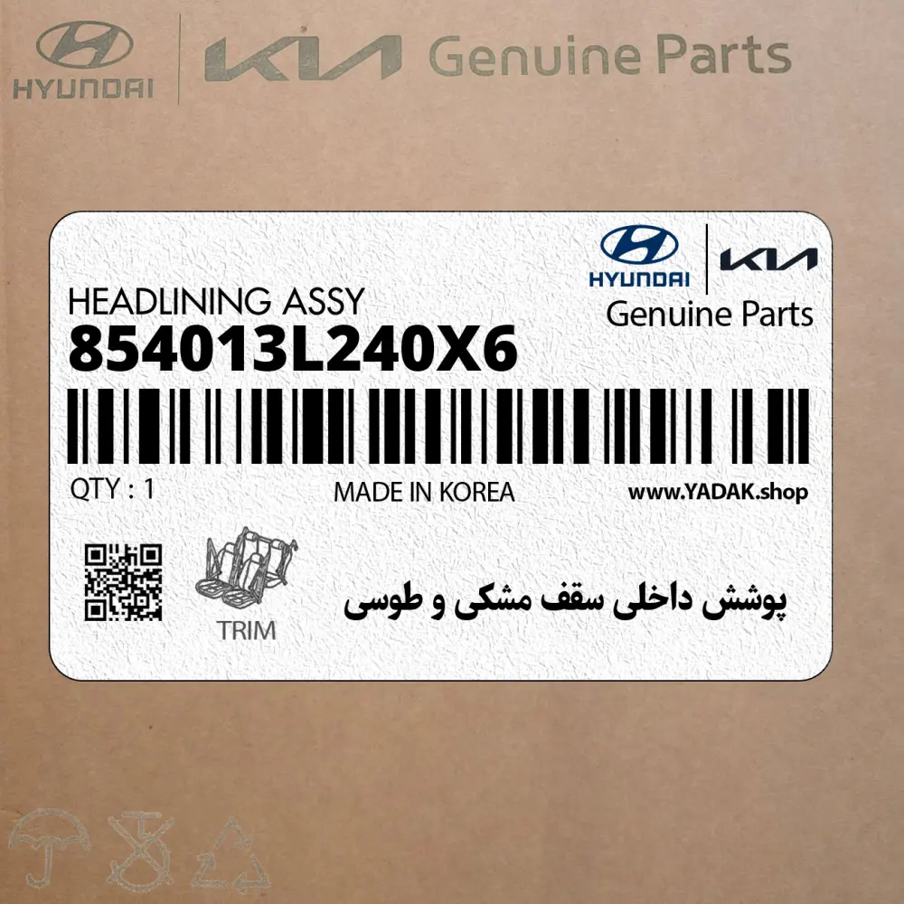 پوشش داخلي سقف مشكي و طوسي (854013L240X6) هیوندای