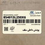 پوشش داخلي سقف (854013L250X6) هیوندای