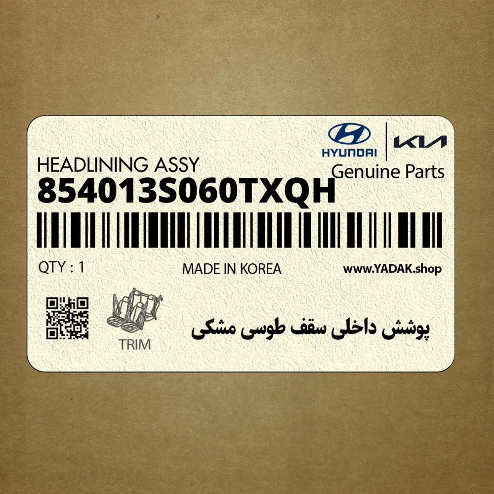 پوشش داخلي سقف طوسي مشكي (854013S060TXQH) هیوندای