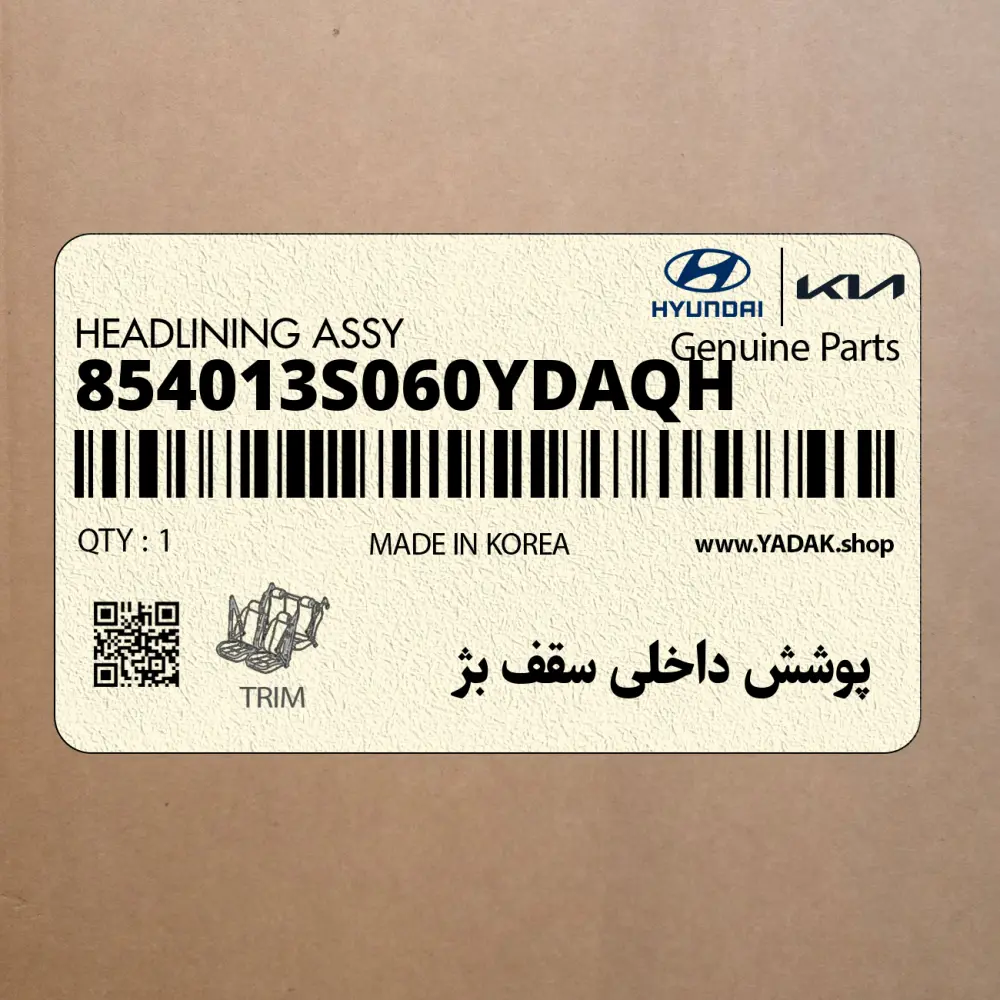 پوشش داخلي سقف بژ (854013S060YDAQH) هیوندای