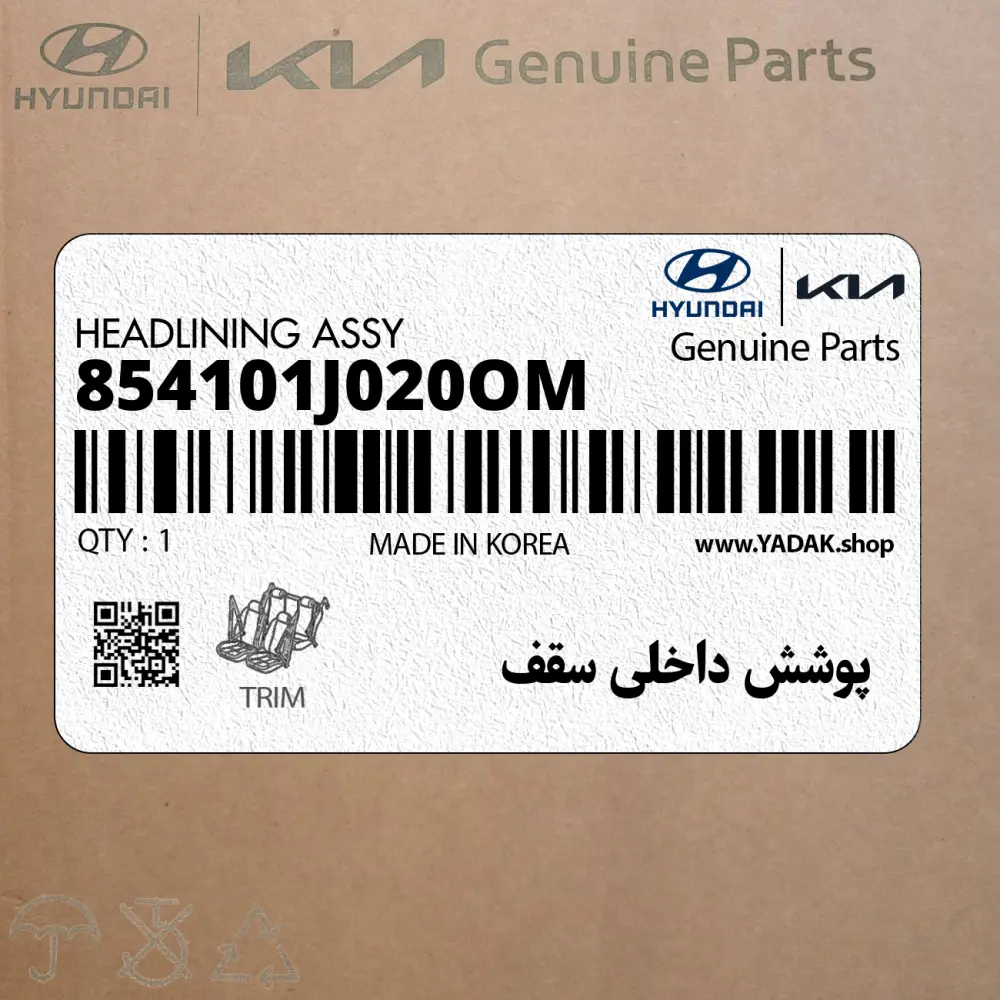 پوشش داخلي سقف (854101J020OM) هیوندای