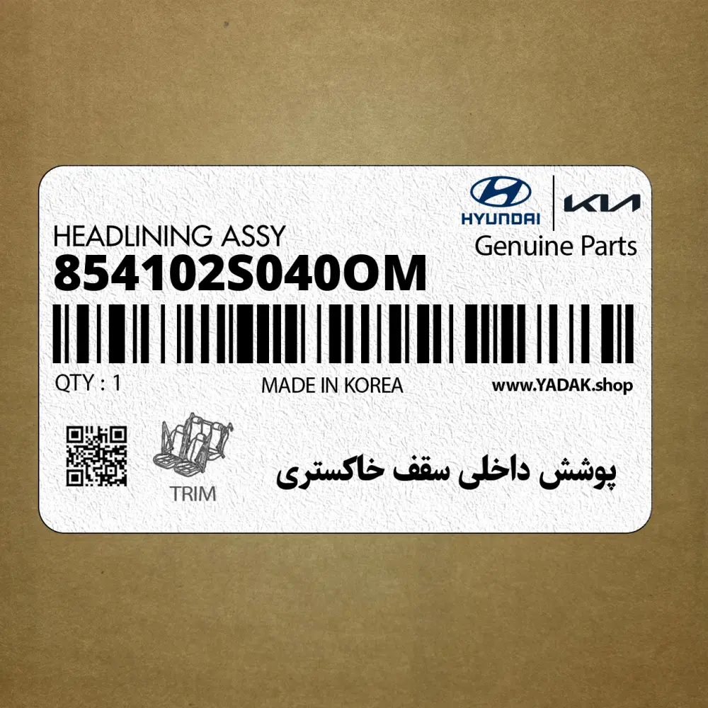 پوشش داخلي سقف خاكستري (854102S040OM) هیوندای