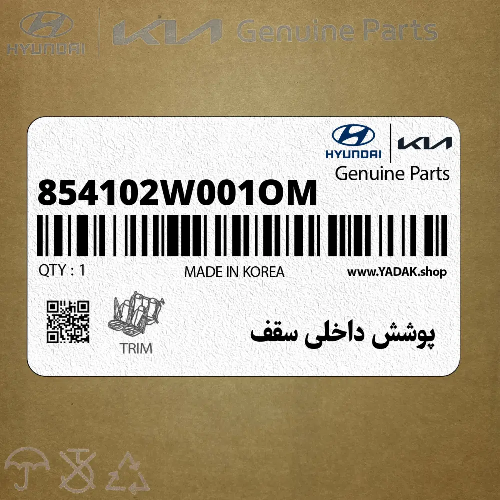 پوشش داخلي سقف (854102W001OM) هیوندای