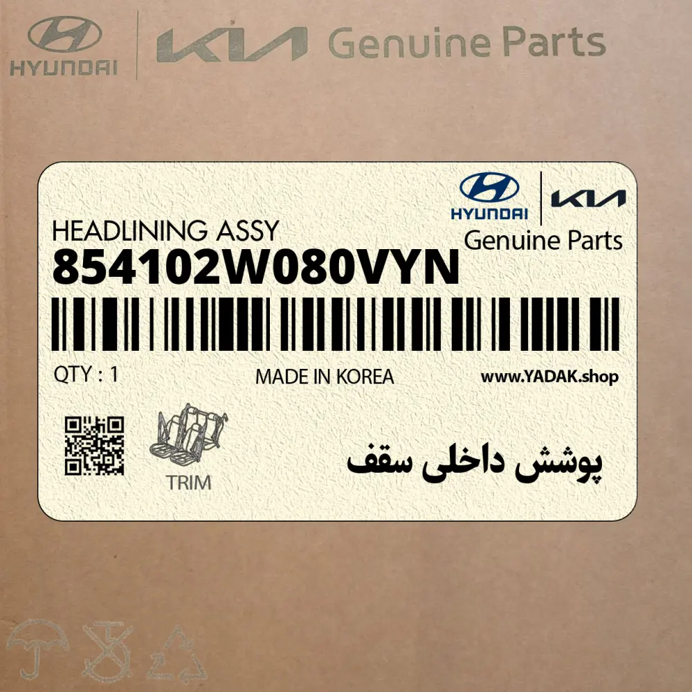 پوشش داخلي سقف (854102W080VYN) هیوندای