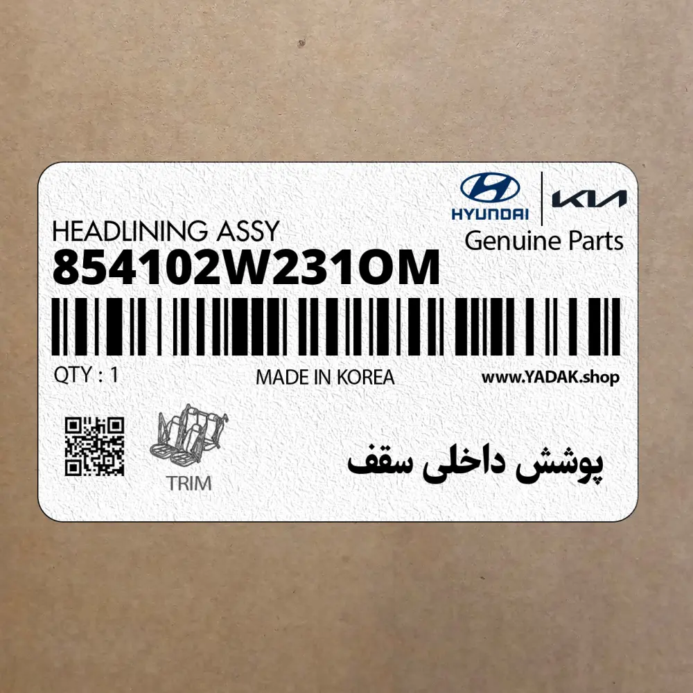 پوشش داخلي سقف (854102W231OM) هیوندای