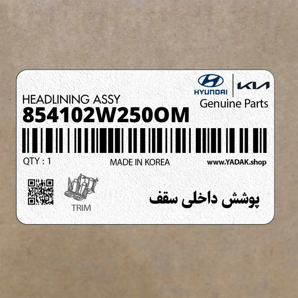 پوشش داخلي سقف (854102W250OM) هیوندای