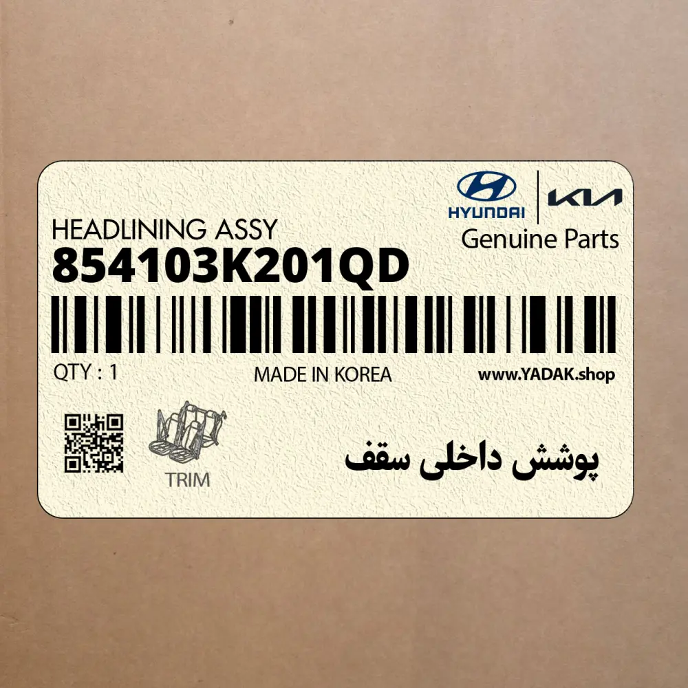 پوشش داخلي سقف (854103K201QD) هیوندای
