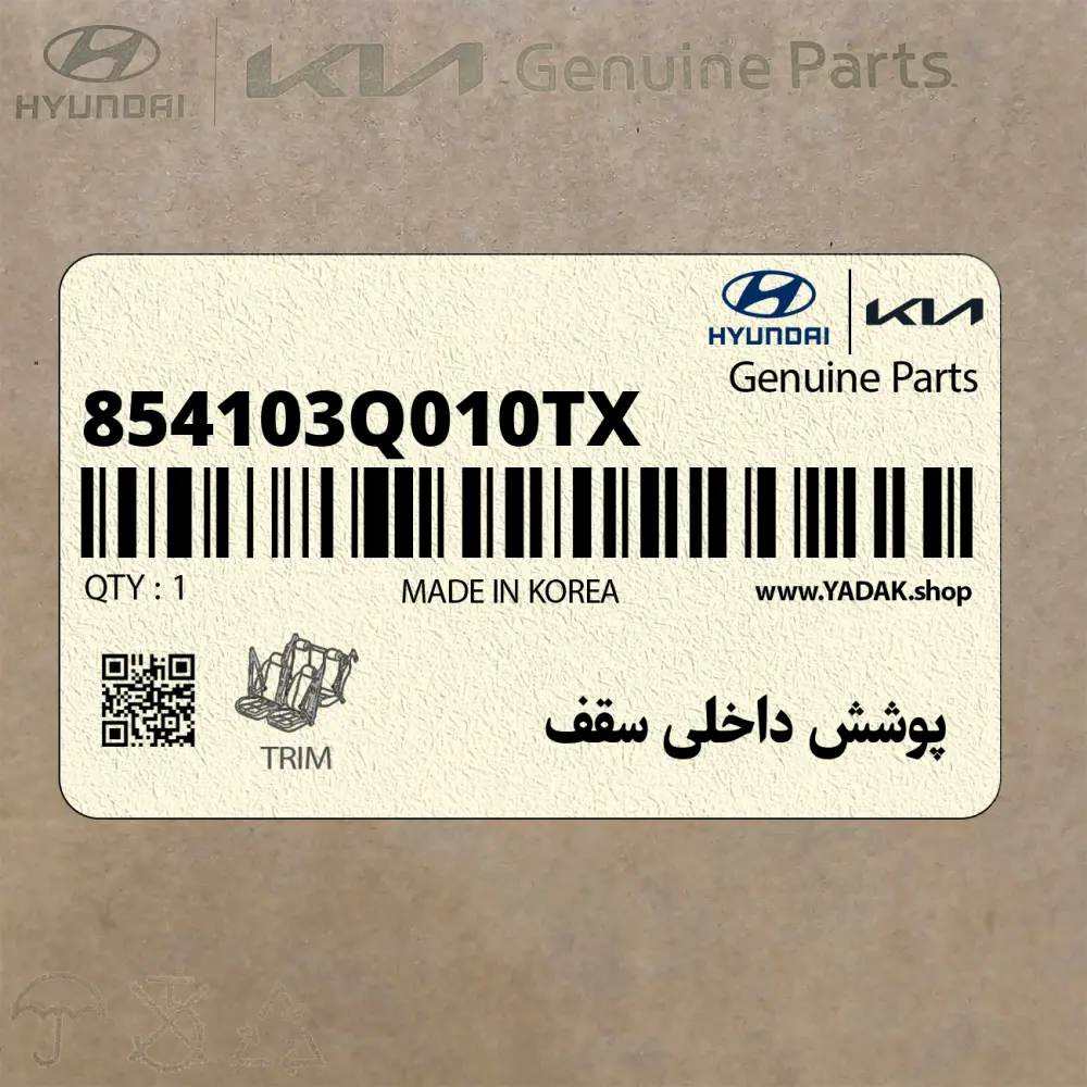 پوشش داخلي سقف (854103Q010TX) هیوندای