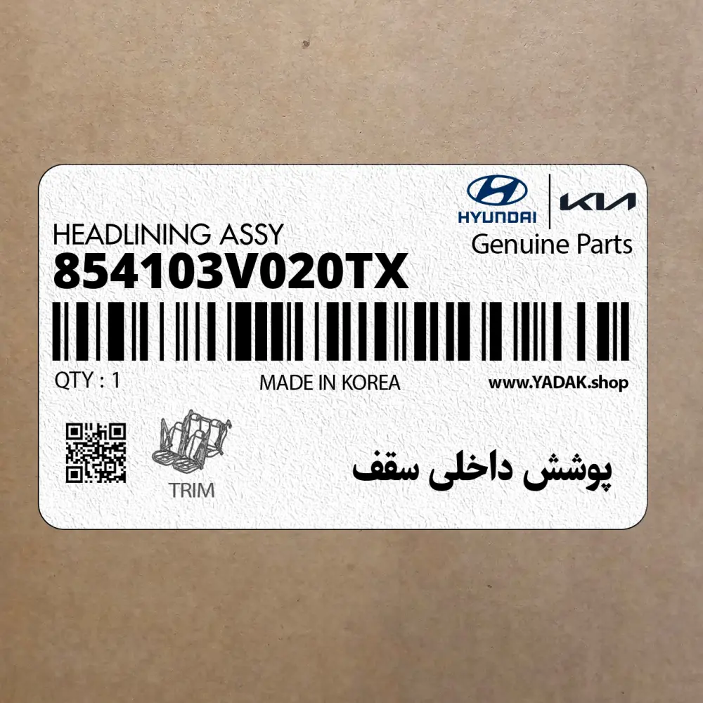 پوشش داخلي سقف (854103V020TX) هیوندای
