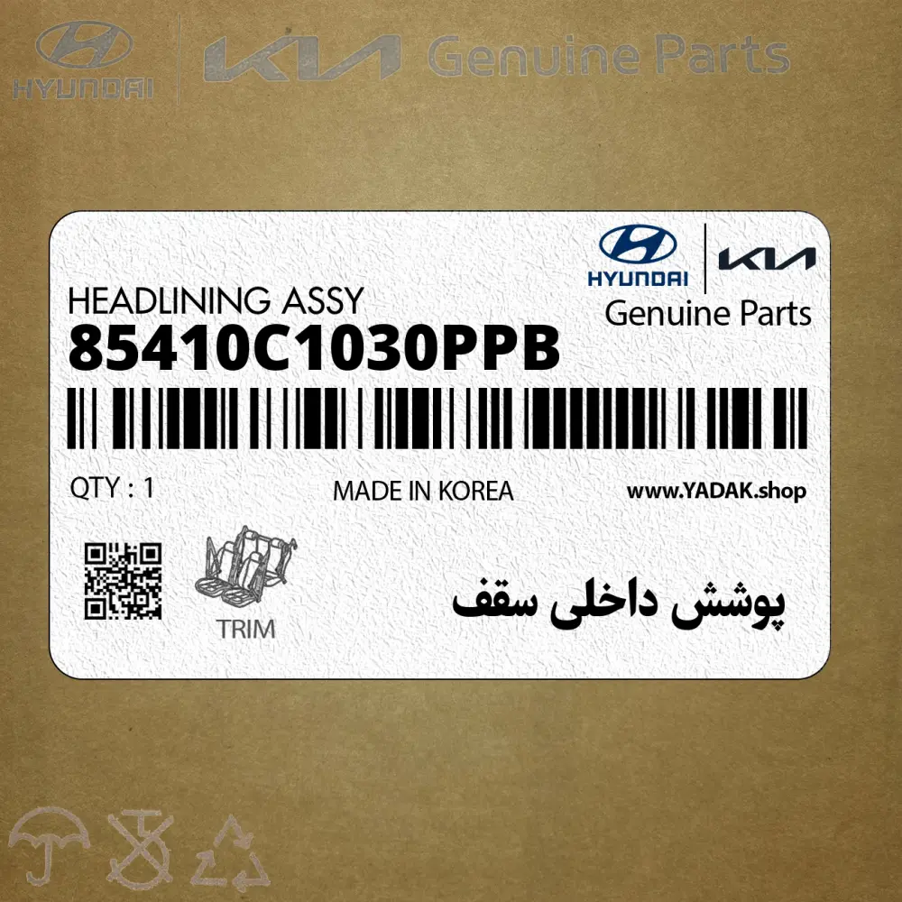 پوشش داخلي سقف (85410C1030PPB) هیوندای