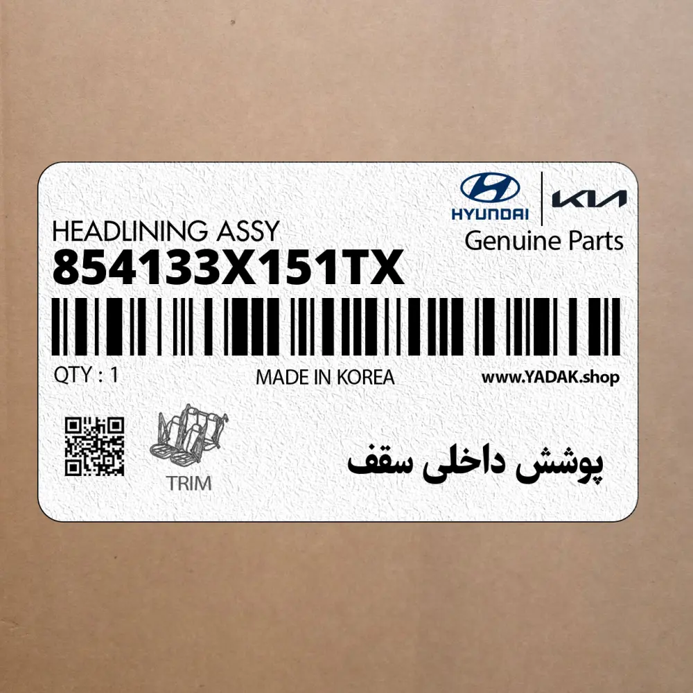 پوشش داخلي سقف (854133X151TX) هیوندای