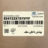 پوشش داخلي سقف (854133X151VYF) هیوندای