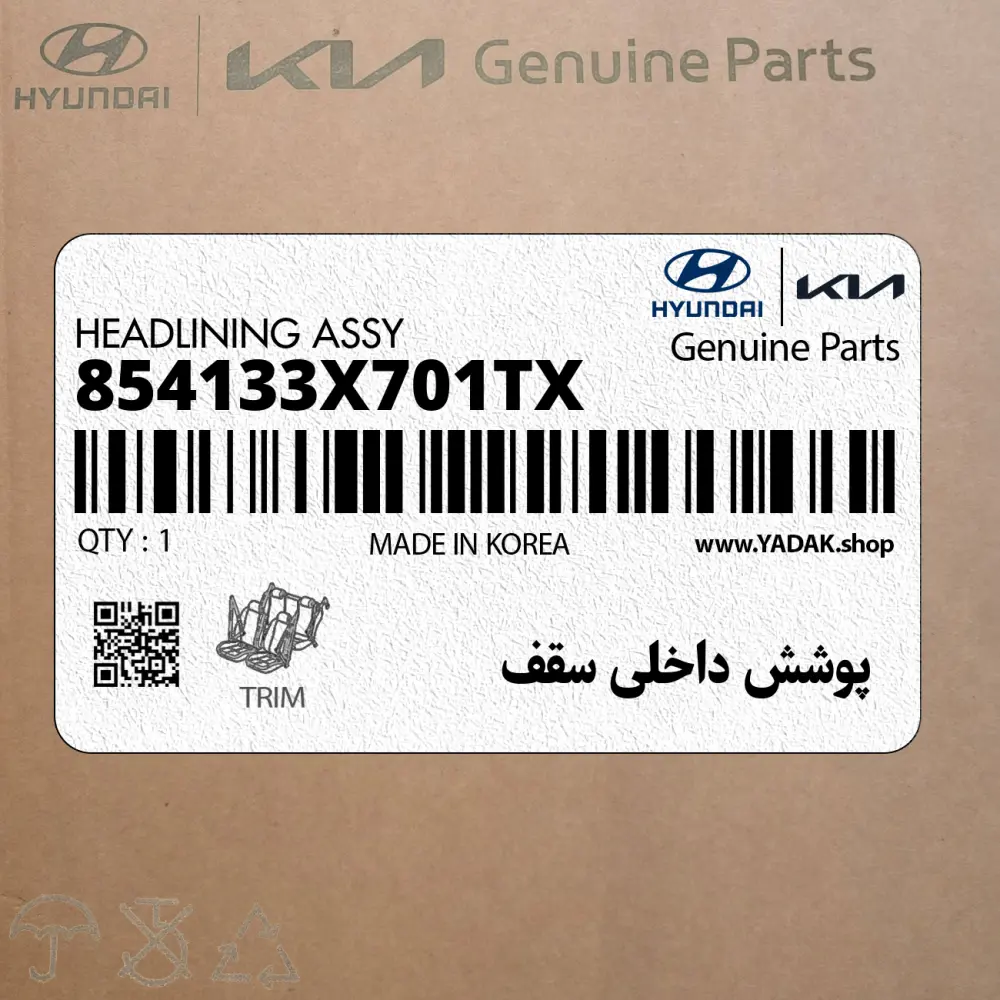 پوشش داخلي سقف (854133X701TX) هیوندای