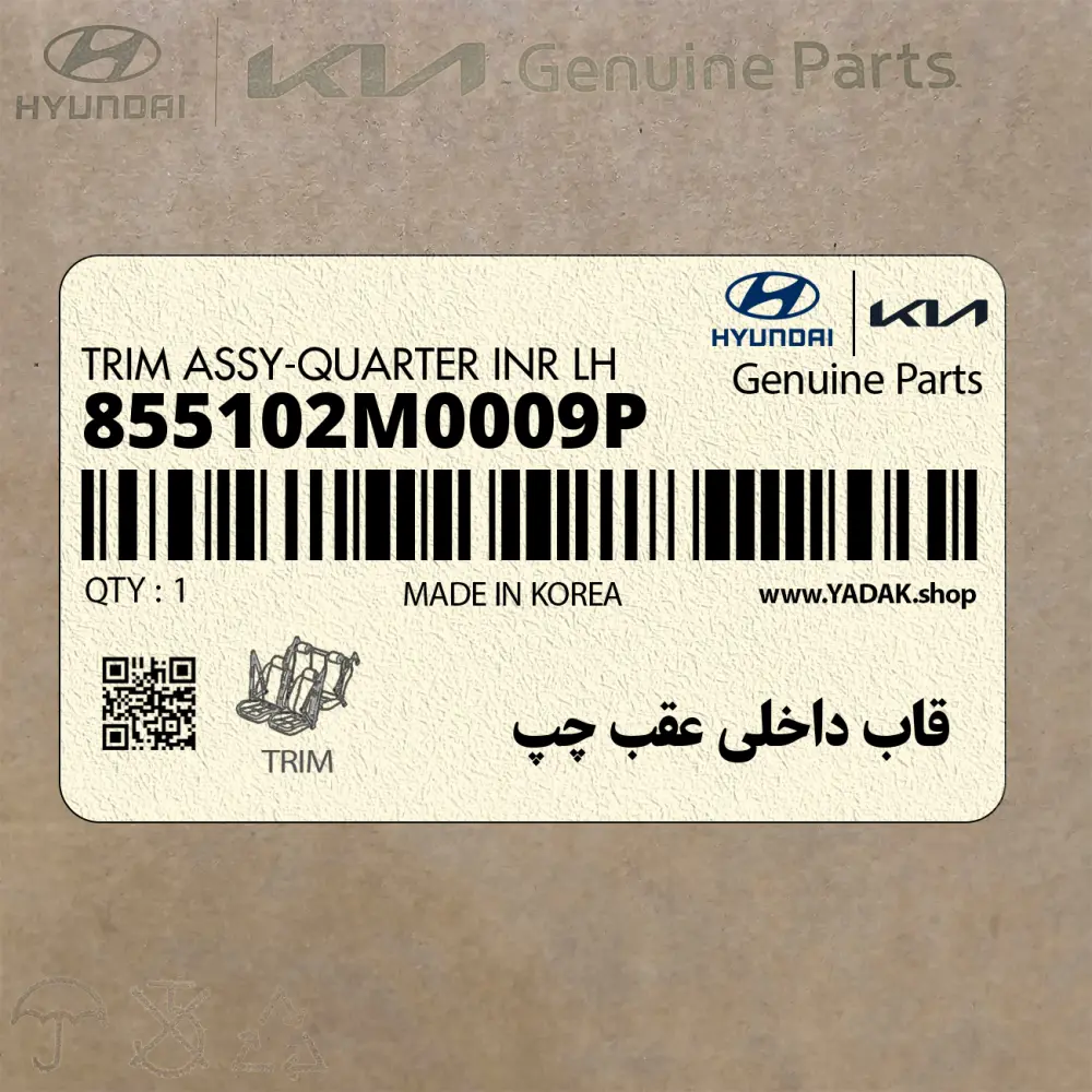 قاب داخلي عقب چپ (855102M0009P) هیوندای