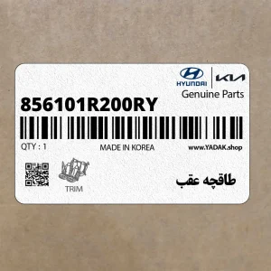 طاقچه عقب (856101R200RY) هیوندای