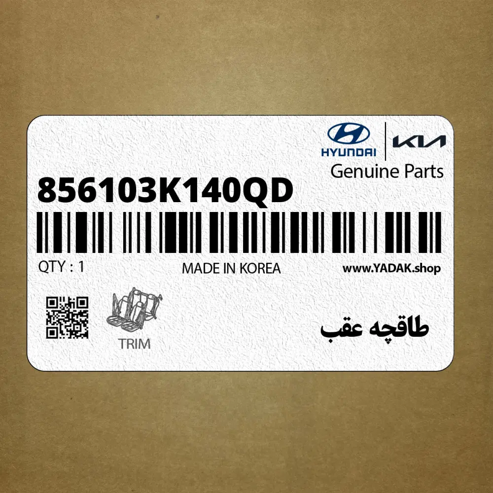 طاقچه عقب (856103K140QD) هیوندای