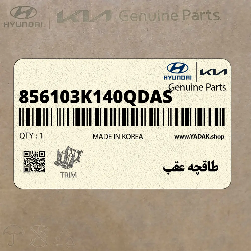 طاقچه عقب (856103K140QD-AS) هیوندای