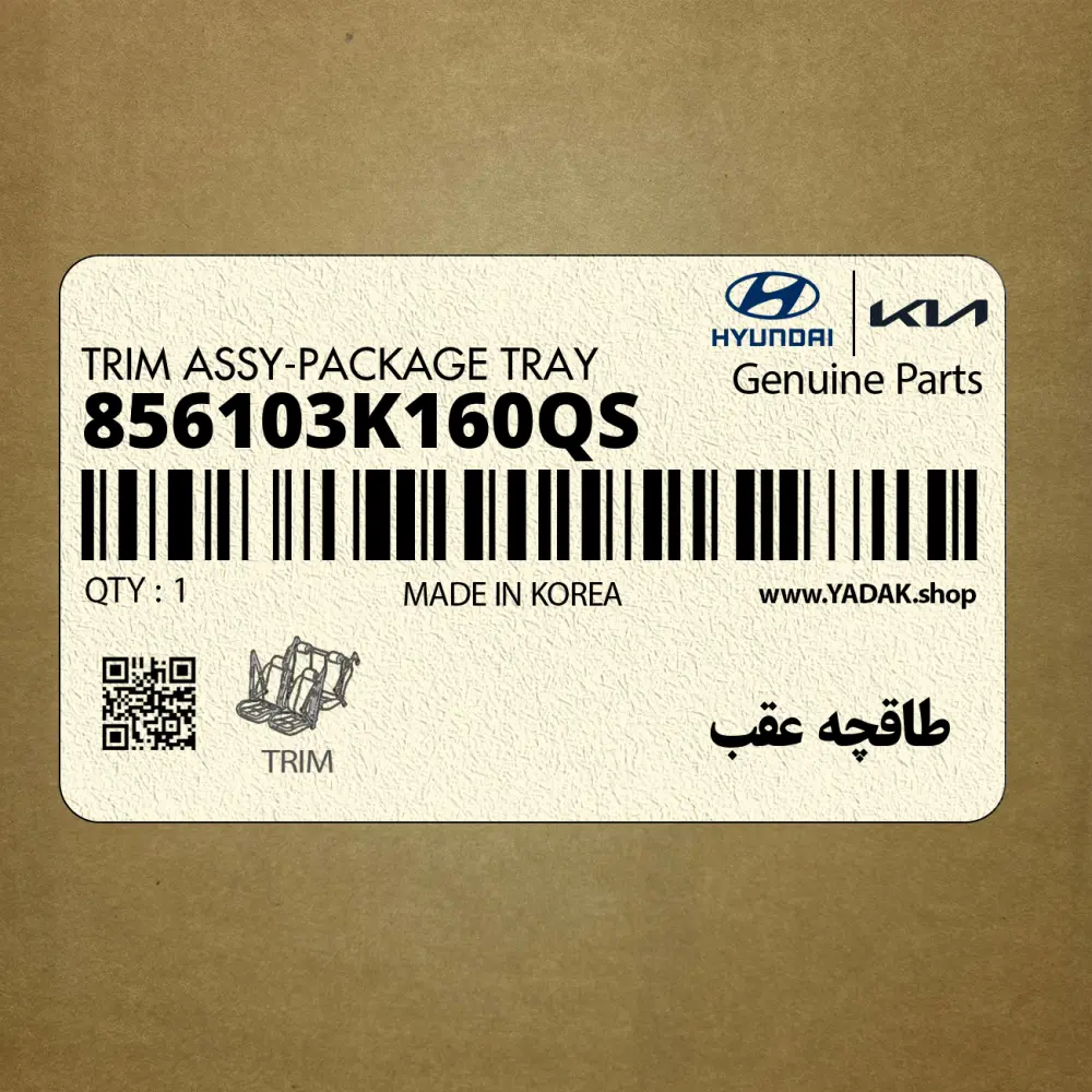 طاقچه عقب (856103K160QS) هیوندای