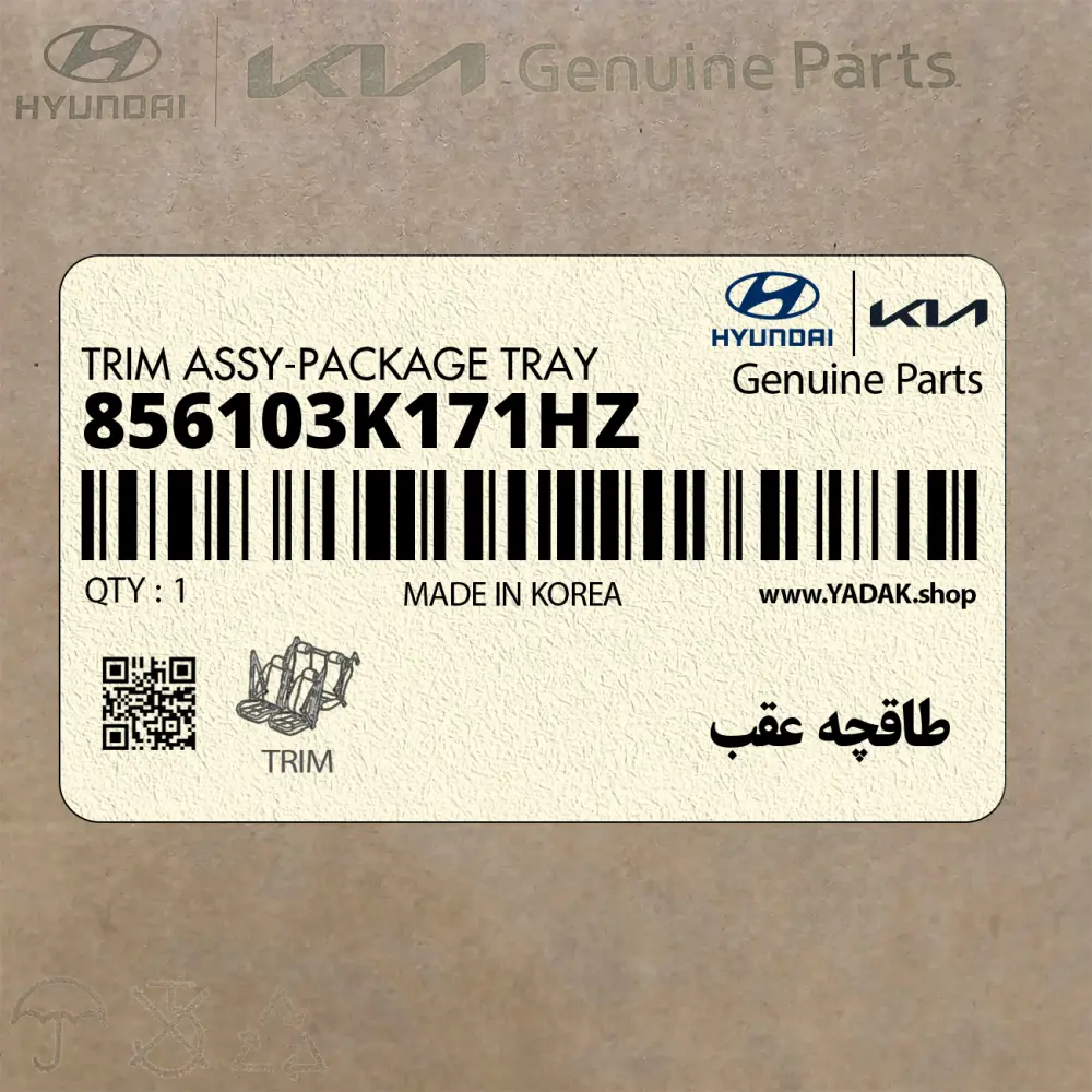 طاقچه عقب (856103K171HZ) هیوندای