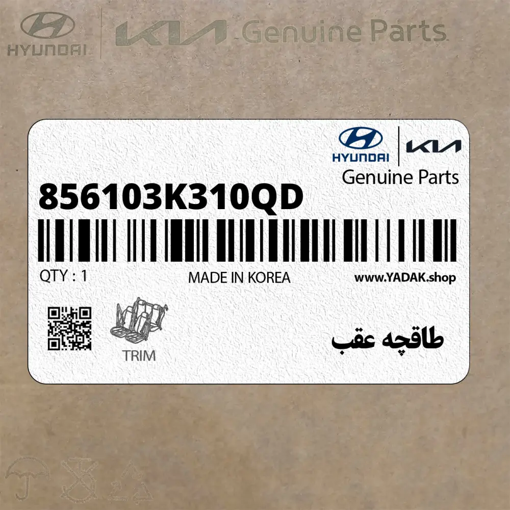 طاقچه عقب (856103K310QD) هیوندای