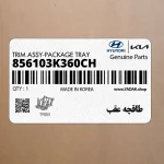 طاقچه عقب (856103K360CH) هیوندای