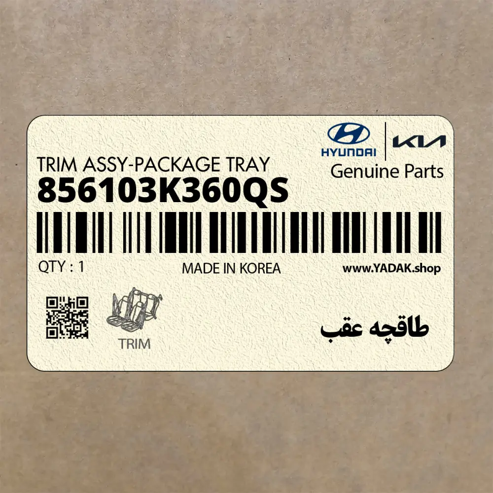 طاقچه عقب (856103K360QS) هیوندای