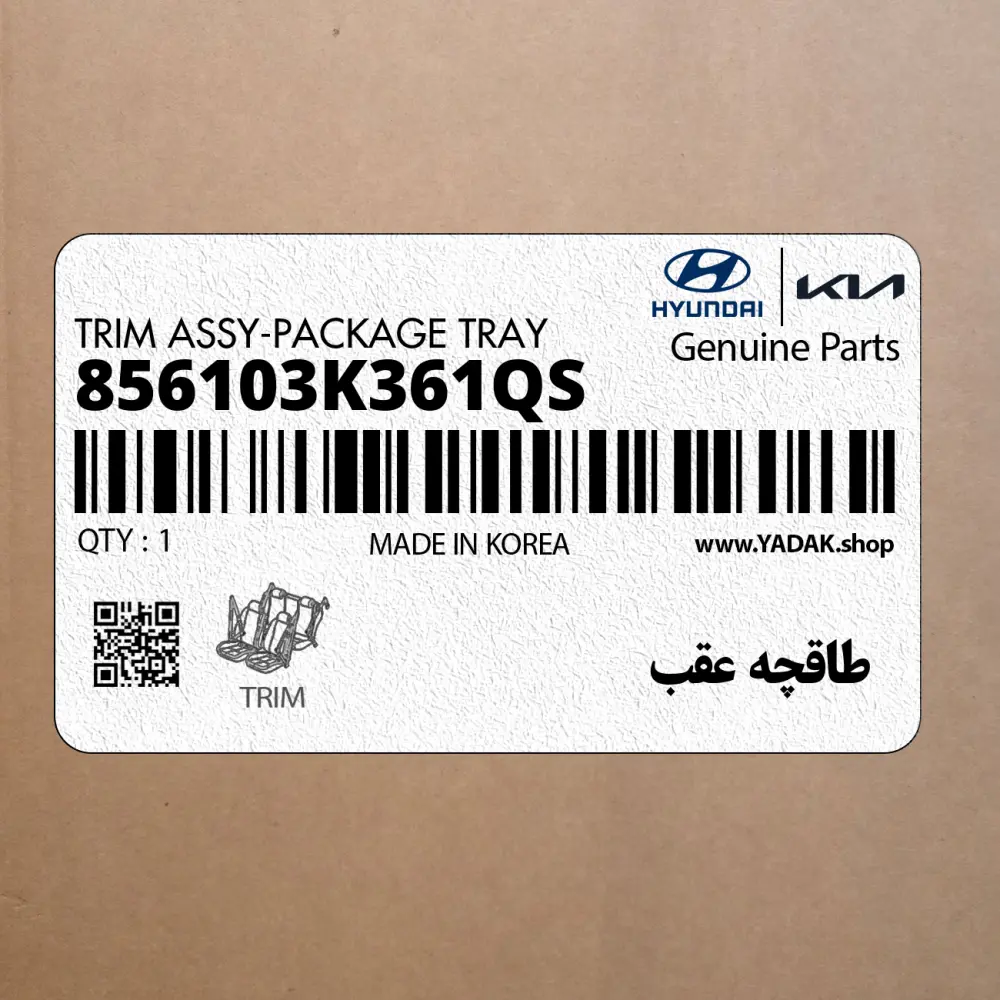 طاقچه عقب (856103K361QS) هیوندای