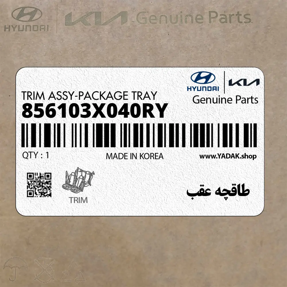 طاقچه عقب (856103X040RY) هیوندای