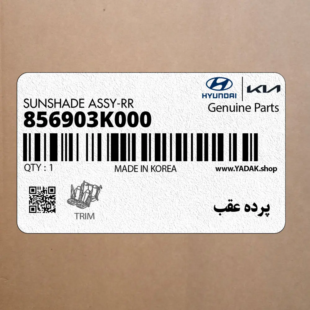 پرده عقب (856903K000) هیوندای