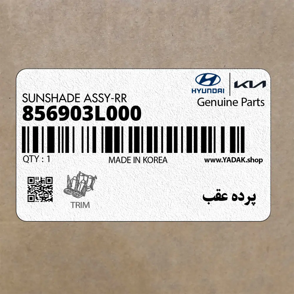 پرده عقب (856903L000) هیوندای