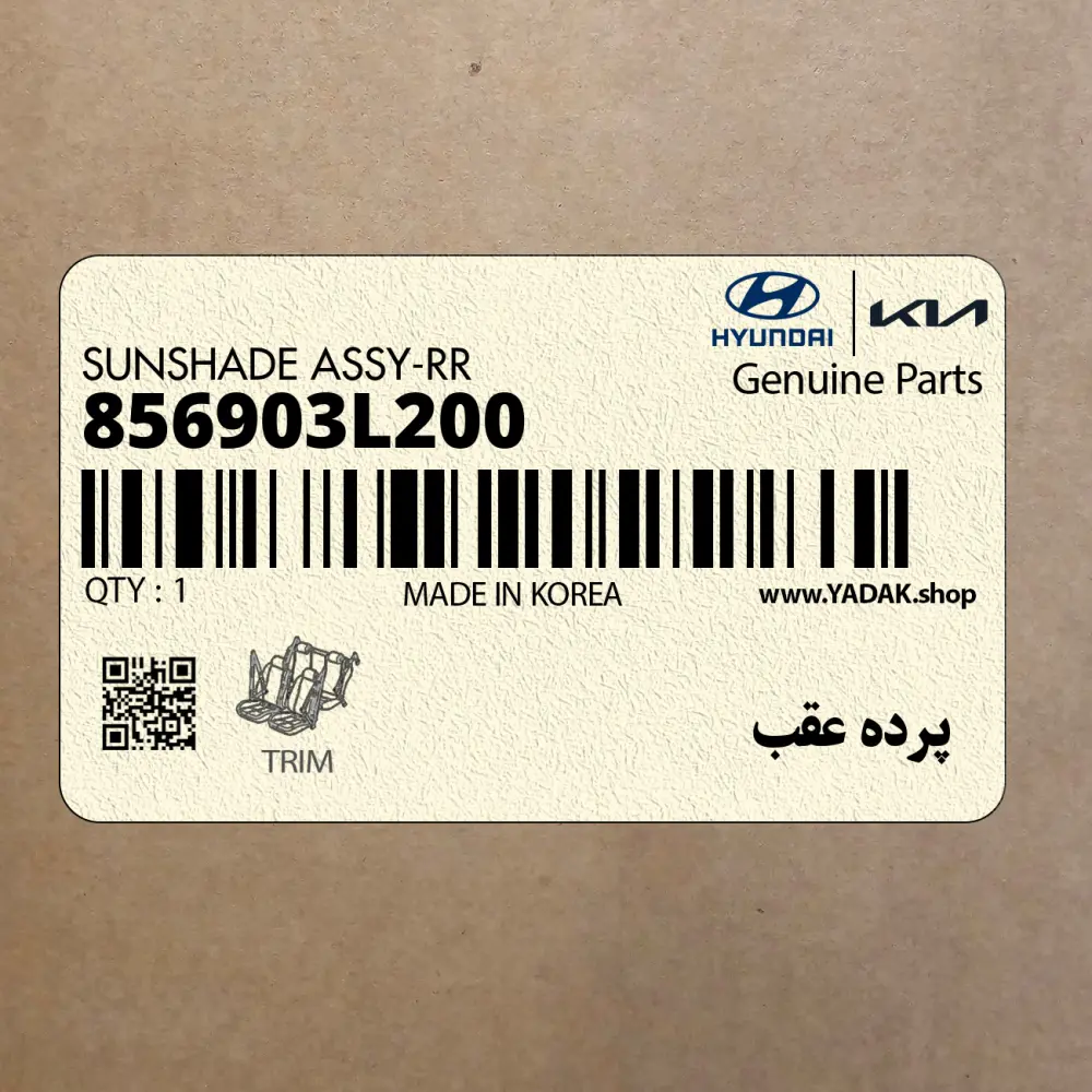 پرده عقب (856903L200) هیوندای