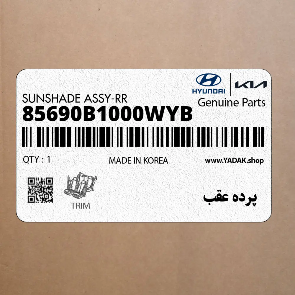 پرده عقب (85690B1000WYB) هیوندای
