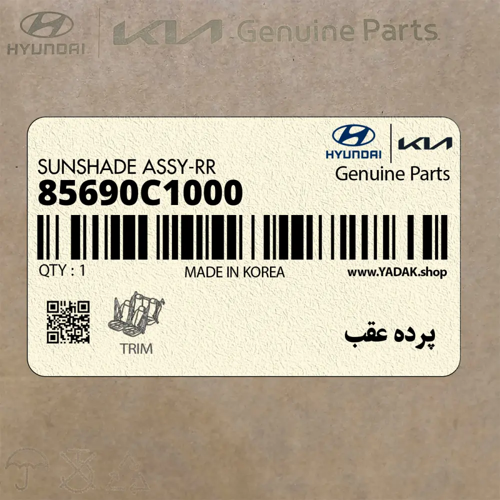 پرده عقب (85690C1000) هیوندای