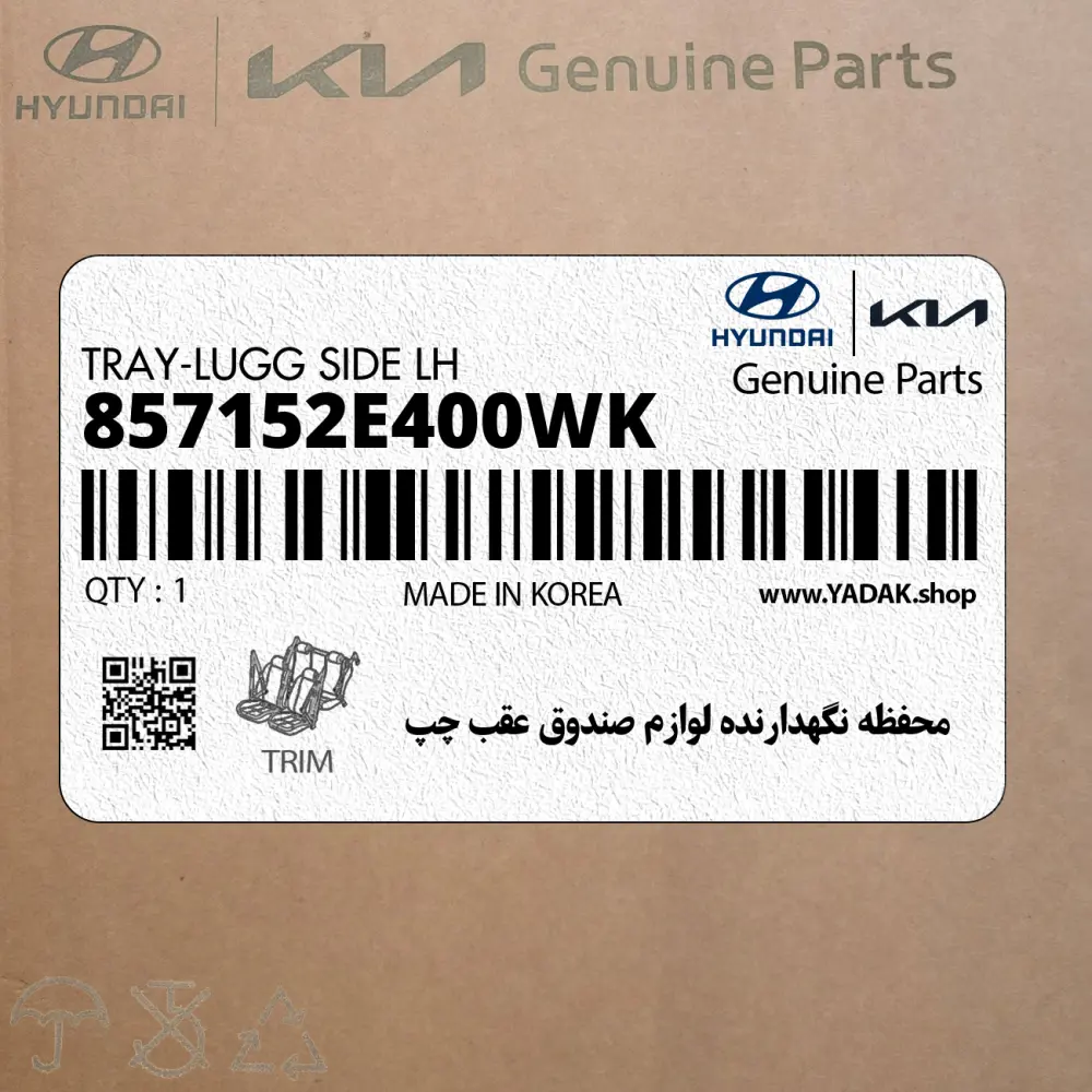 محفظه نگهدارنده لوازم صندوق عقب چپ (857152E400WK) هیوندای
