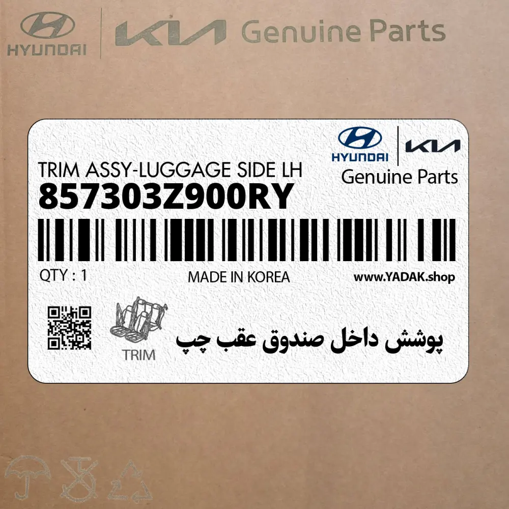 پوشش داخل صندوق عقب چپ (857303Z900RY) هیوندای
