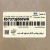 درپوش پوشش داخل صندوق عقب چپ (857373J000WK) هیوندای