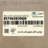 پوشش داخل صندوق عقب راست بژ (857402B300J9) هیوندای پوشش داخل صندوق عقب راست بژ (857402B300J9) هیوندای