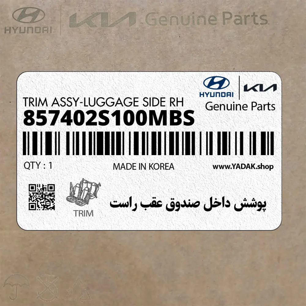 پوشش داخل صندوق عقب راست (857402S100MBS) هیوندای