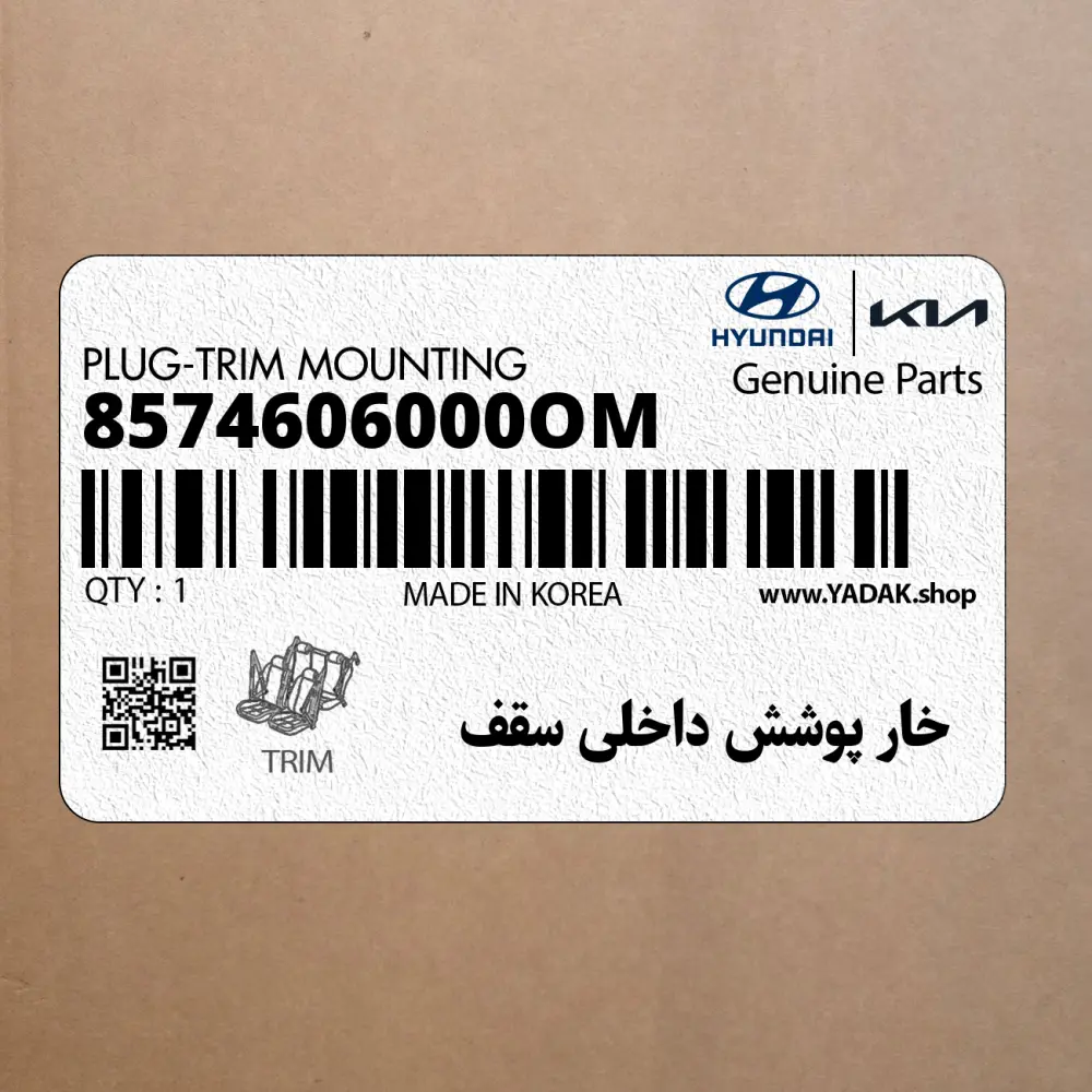 خار پوشش داخلي سقف (8574606000OM) هیوندای