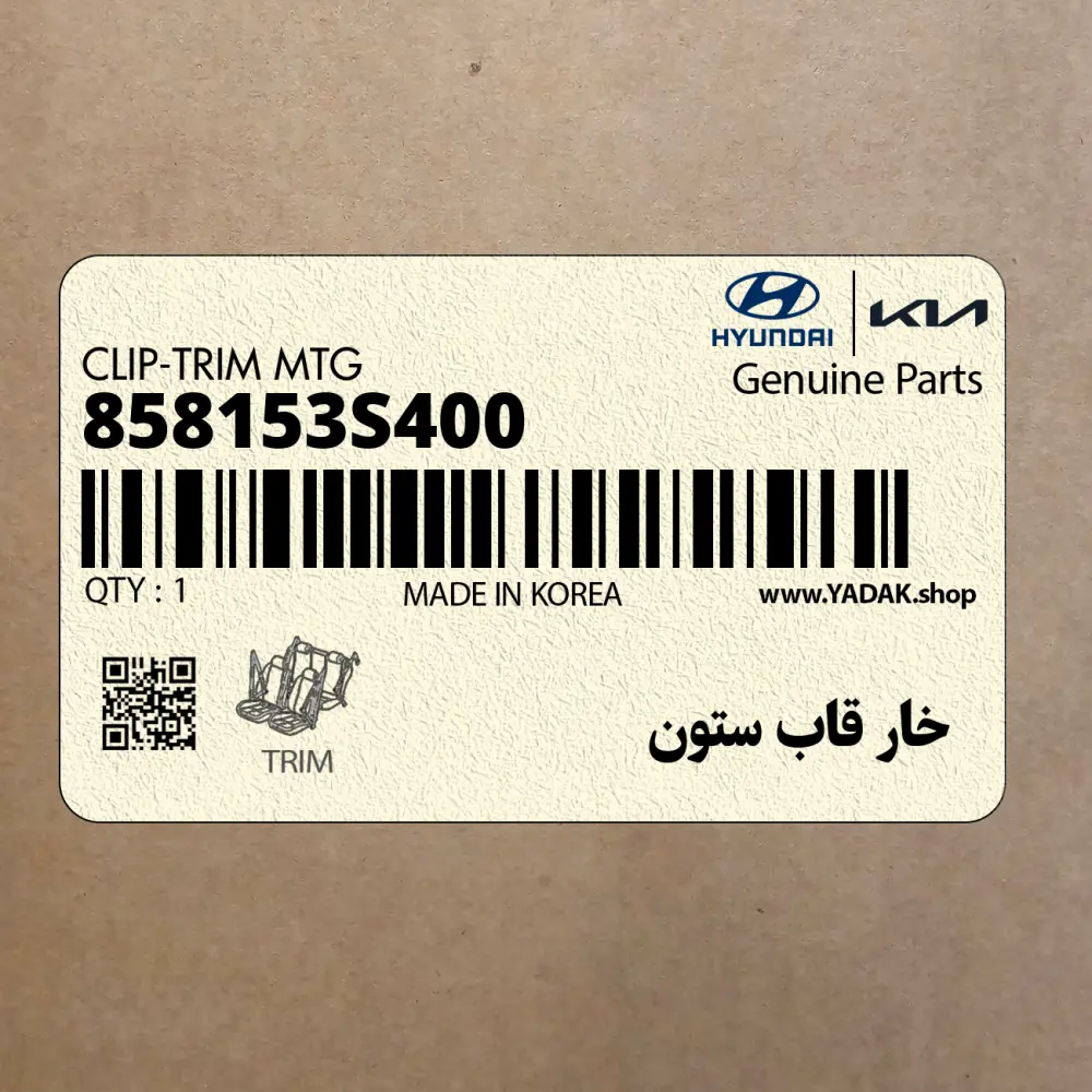 خار قاب ستون (858153S400) هیوندای