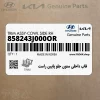 قاب داخلي ستون جلو پايين راست (858243J000OR) هیوندای