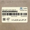 قاب داخلي ستون جلو پايين راست (858243K000HZ) هیوندای