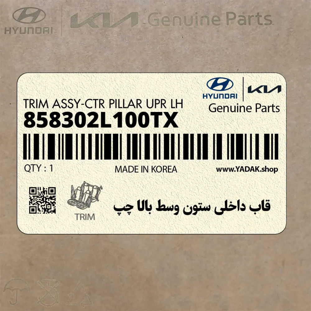 قاب داخلي ستون وسط بالا چپ (858302L100TX) هیوندای