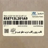 قاب روي ركاب درب جلو چپ بژ (858713L201A9) هیوندای