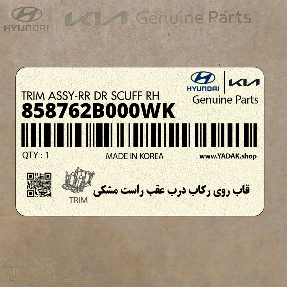 قاب روي ركاب درب عقب راست مشكي (858762B000WK) هیوندای قاب روي ركاب درب عقب راست مشكي (858762B000WK) هیوندای