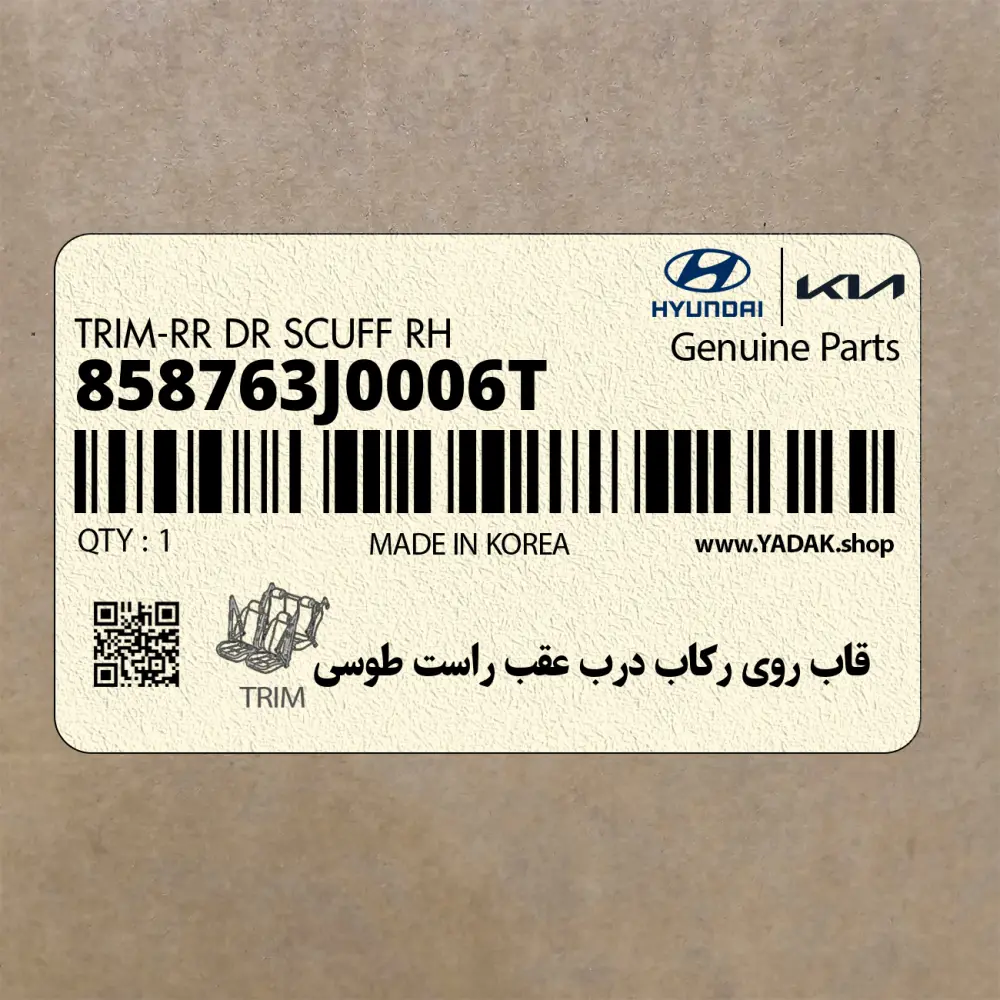قاب روي ركاب درب عقب راست طوسي (858763J0006T) هیوندای قاب روي ركاب درب عقب راست طوسي (858763J0006T) هیوندای