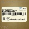 قاب روي ركاب درب عقب چپ طوسي (858782E000U7) هیوندای